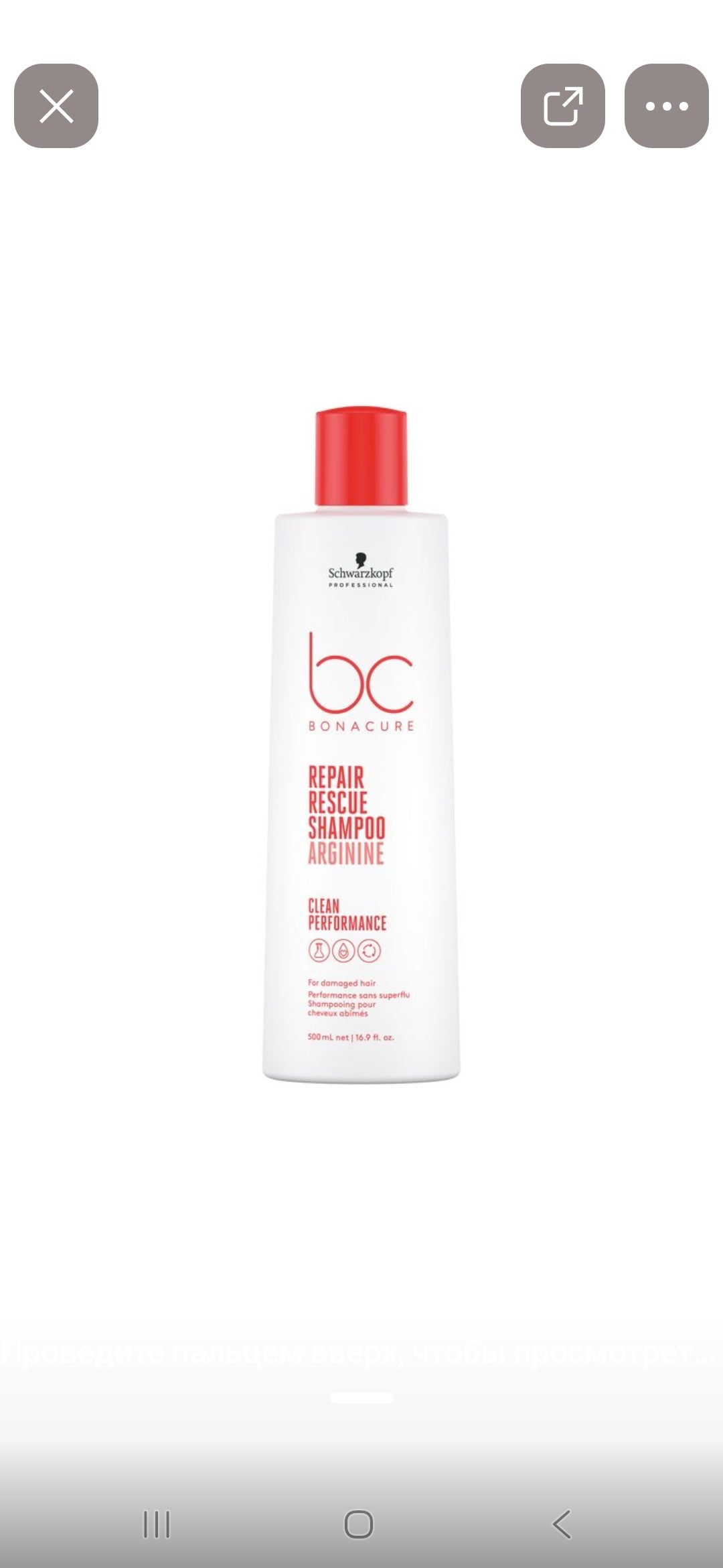 Schwarzkopf Professional šampūns BONACURE PEPTIDE REPAIR RESCUE 200ml